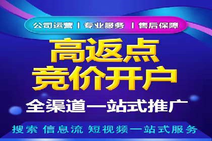 竞价推广开户费用攻略：案例解析助你成功